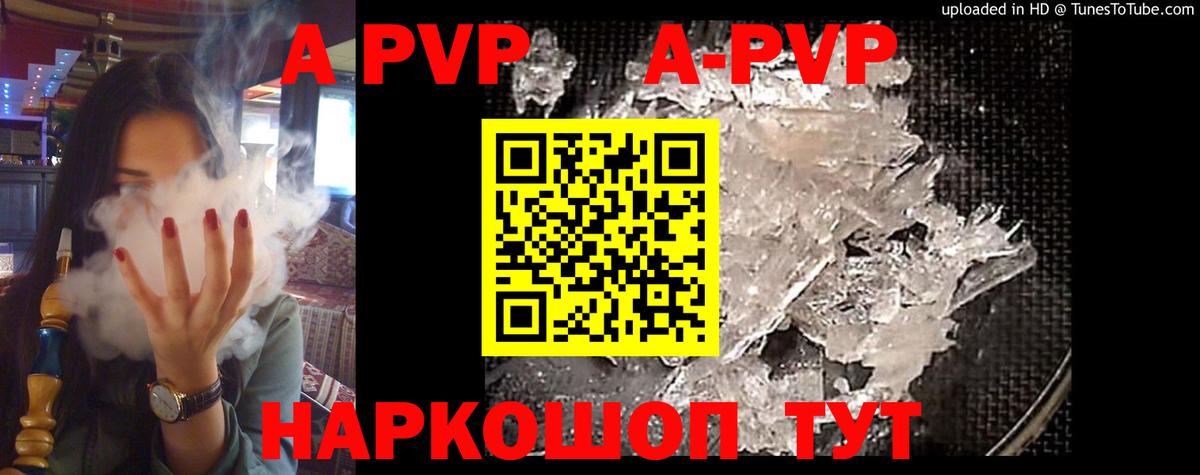 APVP  Вход с VPN  Балашов  Альфа ПВП Соль  А ПВП СК КРИС 