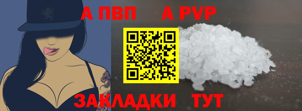 Alpha-PVP кристаллы Балашов