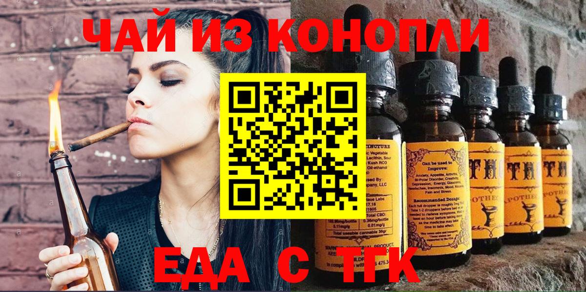 Cannafood конопля Балашов