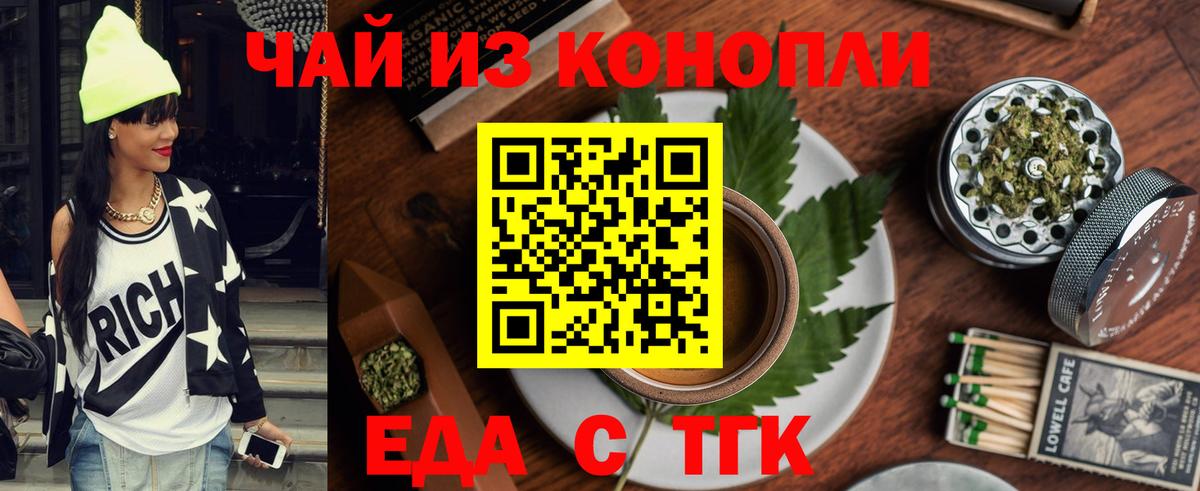 Печенье с ТГК марихуана  Вход с VPN  Балашов 