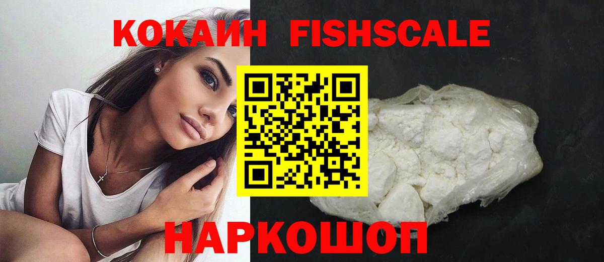 COCAIN Эквадор  COCAIN  Балашов  Вход с VPN 