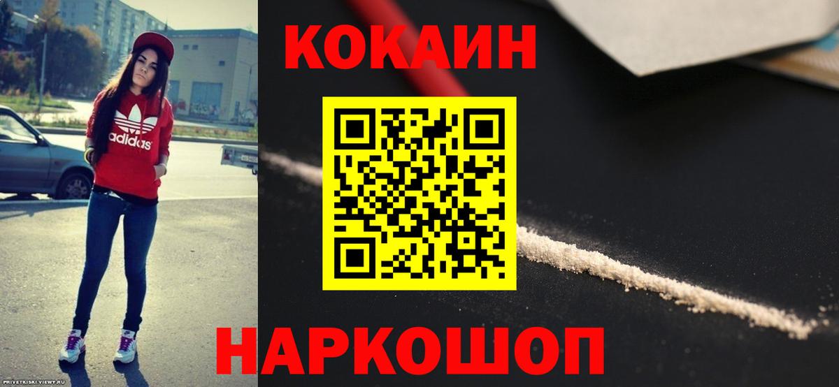 КОКАИН VHQ Балашов