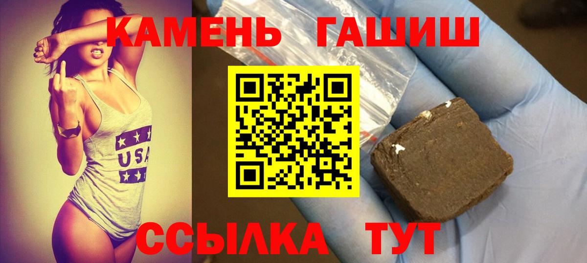 ГАШИШ Cannabis  ГАШИШ убойный  Балашов  Вход с VPN 