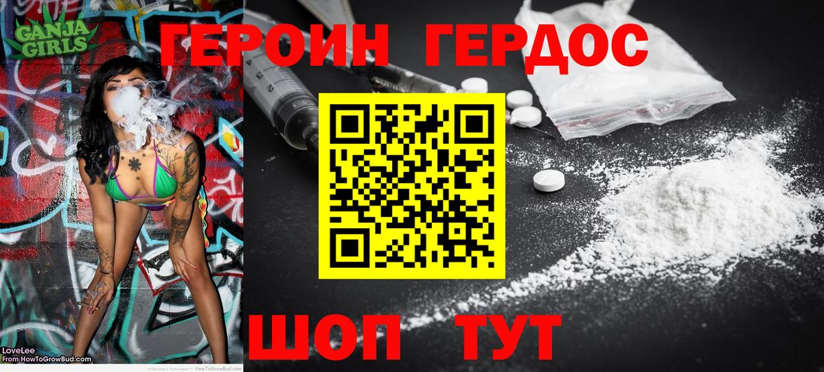 Героин герыч  Вход с VPN  Балашов 