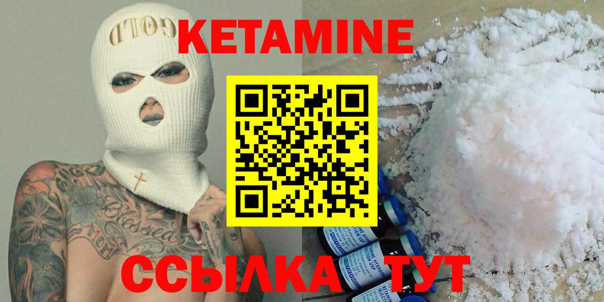 Кетамин ketamine  КЕТАМИН ketamine  Балашов  Вход с VPN 