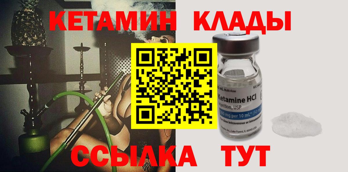 КЕТАМИН VHQ Балашов