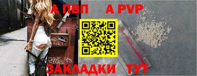 альфа пвп Конаково