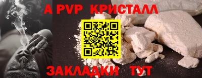 альфа пвп Конаково