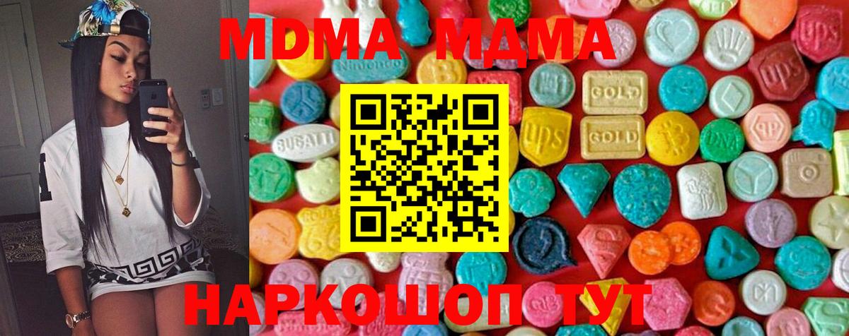 МДМА Molly  Вход с VPN  Балашов  МДМА молли 