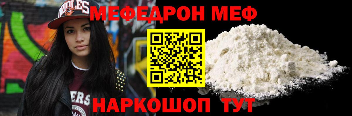 МЕФ мука Балашов