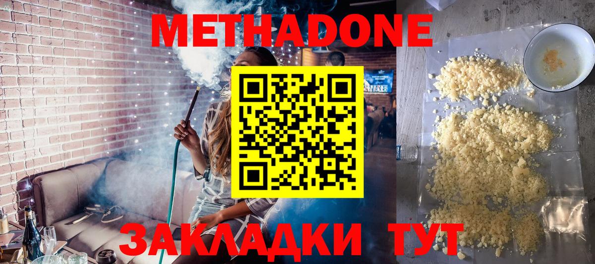 Метадон VHQ Балашов