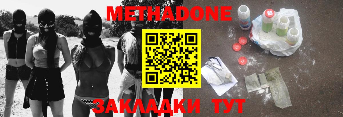 Балашов  Метадон мёд  MEGA как зайти  МЕТАДОН VHQ  Вход с VPN 