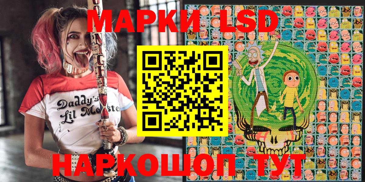 Марки 25I-NBOMe 1,5мг Балашов